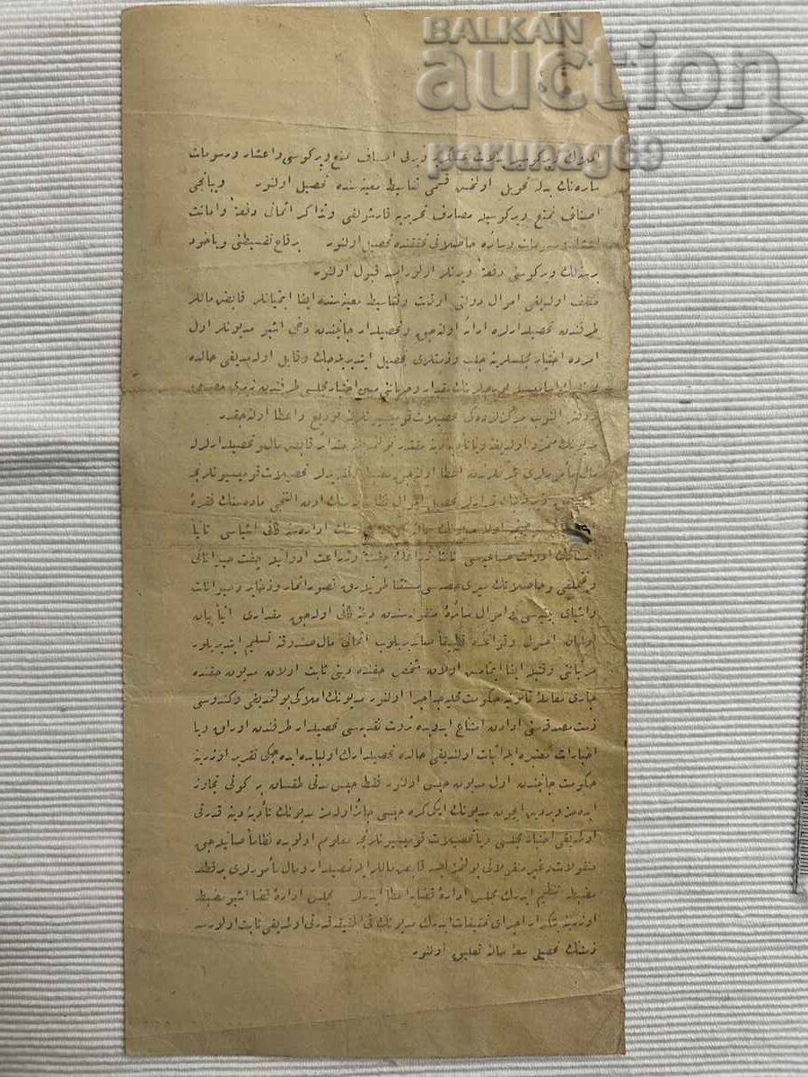 Licitație Document otoman nr. 122