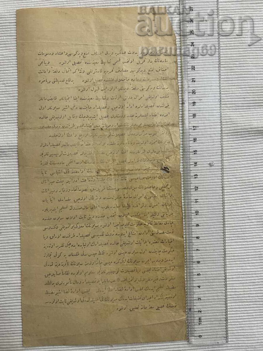 Livrarea Document otoman nr. 122
