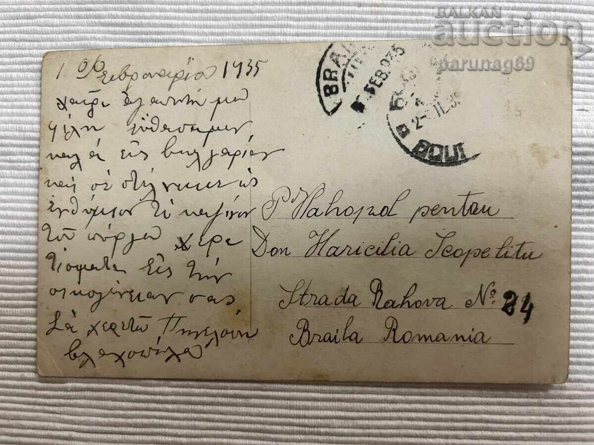 Ταχυδρομικό δελτάριο - Μπουργκάς, καζίνο "Βουλγαρία" με τιμή € 30.00 | 58.68 BGN