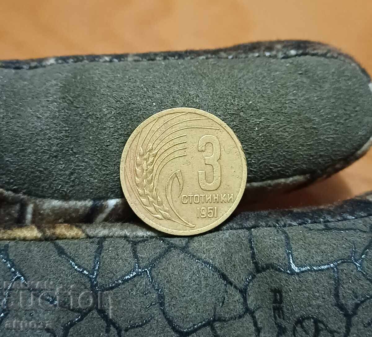 3 σεντ 1951 σε ποιότητα με τιμή € 3.50 | 6.85 BGN