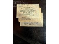 Rusia, 3 buc. 60 ruble 1919, 3 semnături