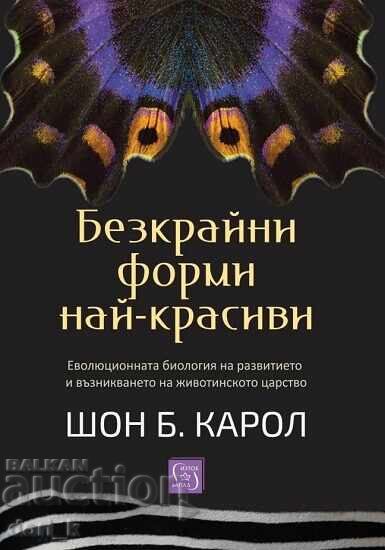 Endless forms most beautiful Endless forms most beautiful