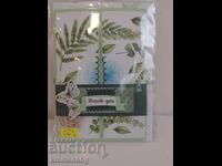 Felicitare lucrată manual