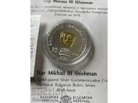 10 leva 2023 țarul Mihail al III-lea Șișman