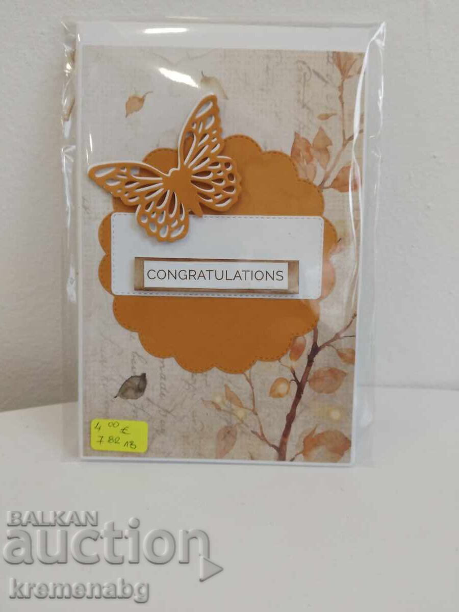 Felicitare lucrată manual