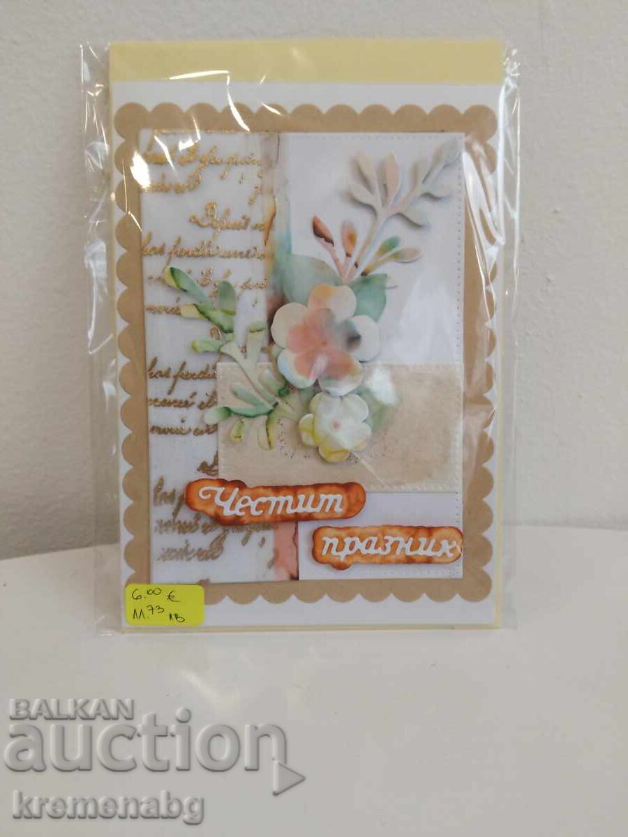 Felicitare lucrată manual