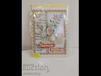 Felicitare lucrată manual