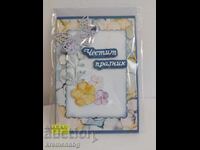 Felicitare lucrată manual