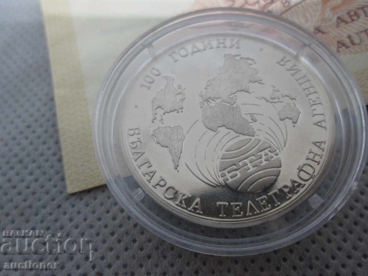 Livrarea 1000 LEVA 1998-100 ANI AGENȚIA TELEGRAFICĂ BULGARĂ Livrarea 1000 LEVA 1998-100 ANI AGENȚIA TELEGRAFICĂ BULGARĂ