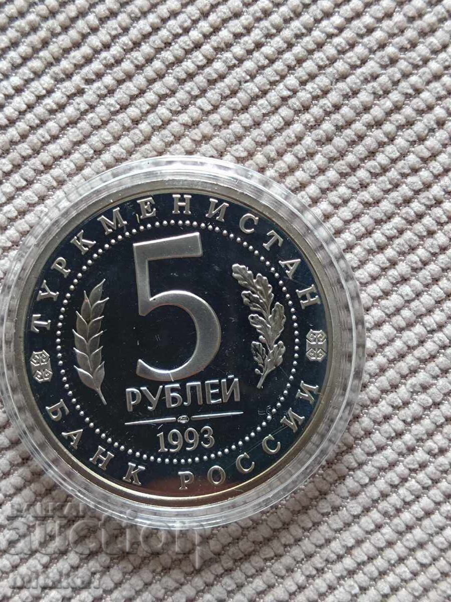 5 ruble 1993, Rusia cu preț € 7.50 | 14.67 BGN