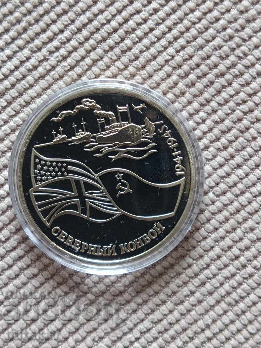 3 ruble 1992, Rusia