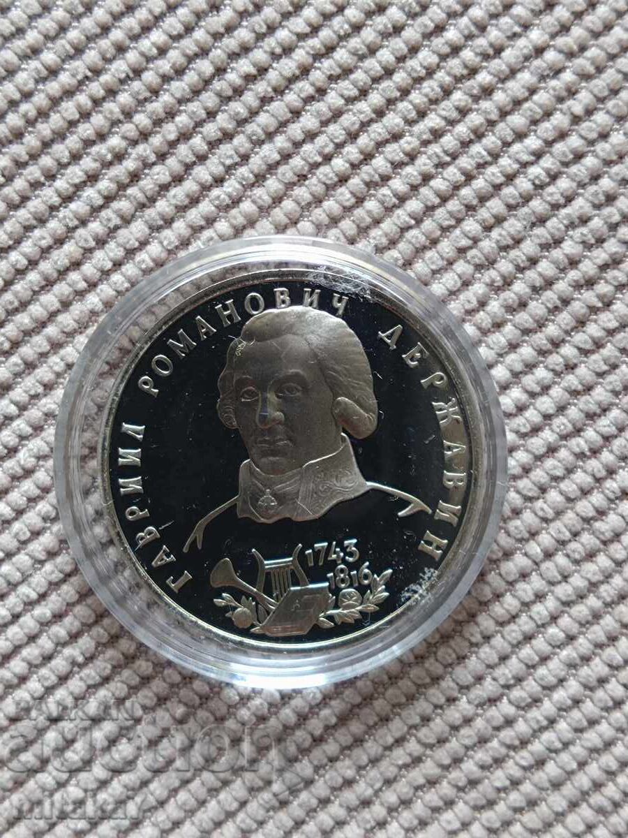 1 rublă 1993, Rusia