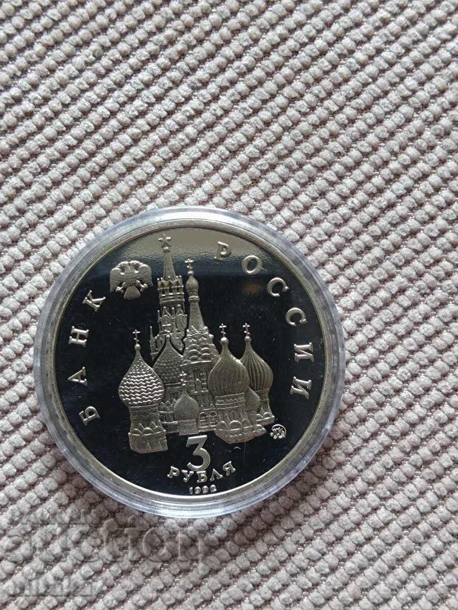 3 ruble 1992, Rusia cu preț € 7.50 | 14.67 BGN