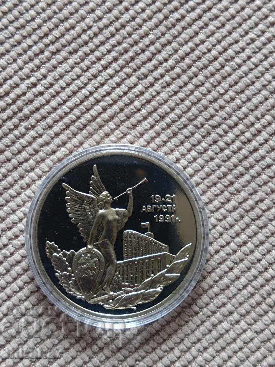 3 ruble 1992, Rusia