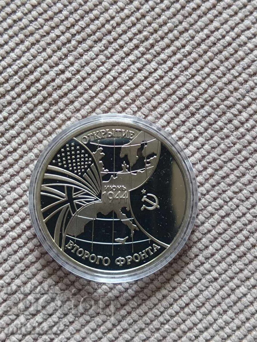 3 ruble 1994, Rusia