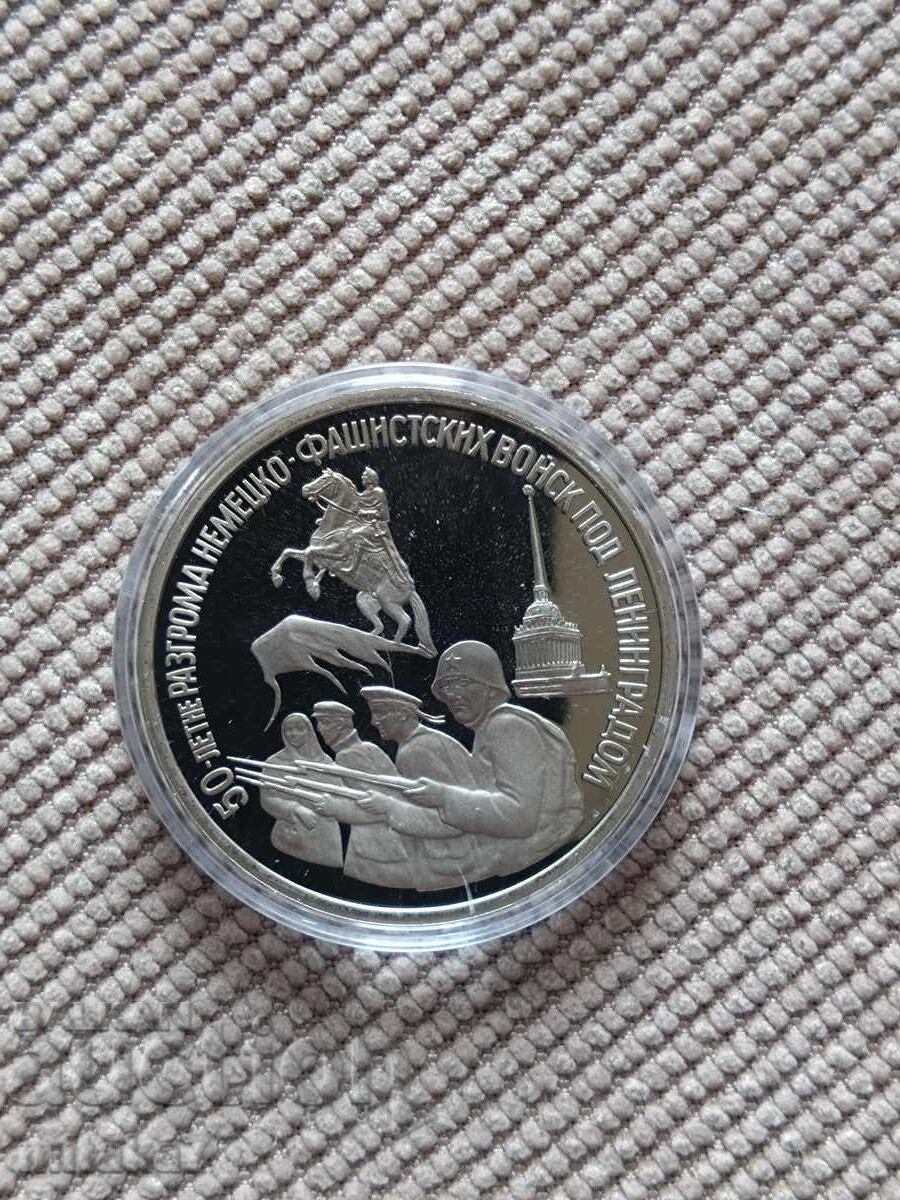 3 ruble 1994, Rusia