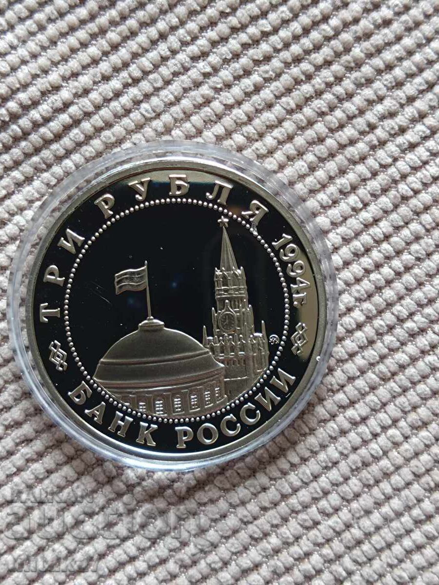 3 ruble 1994, Rusia cu preț € 7.50 | 14.67 BGN