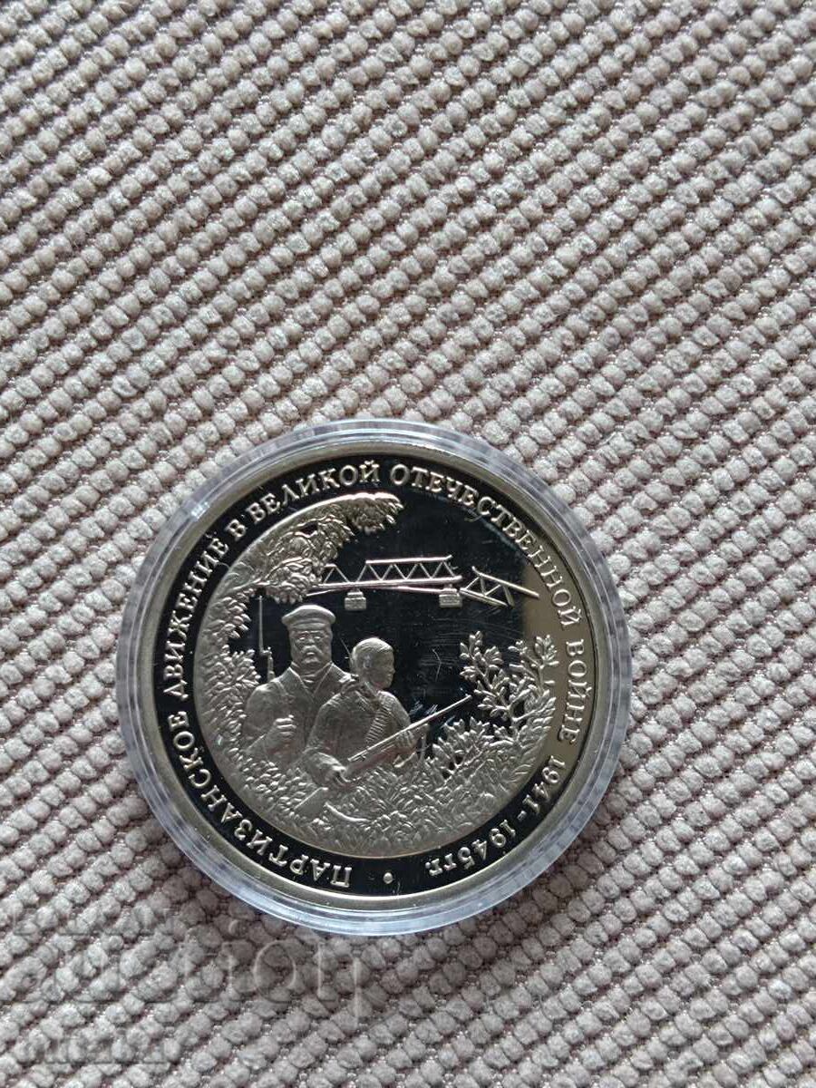 3 ruble 1994, Rusia