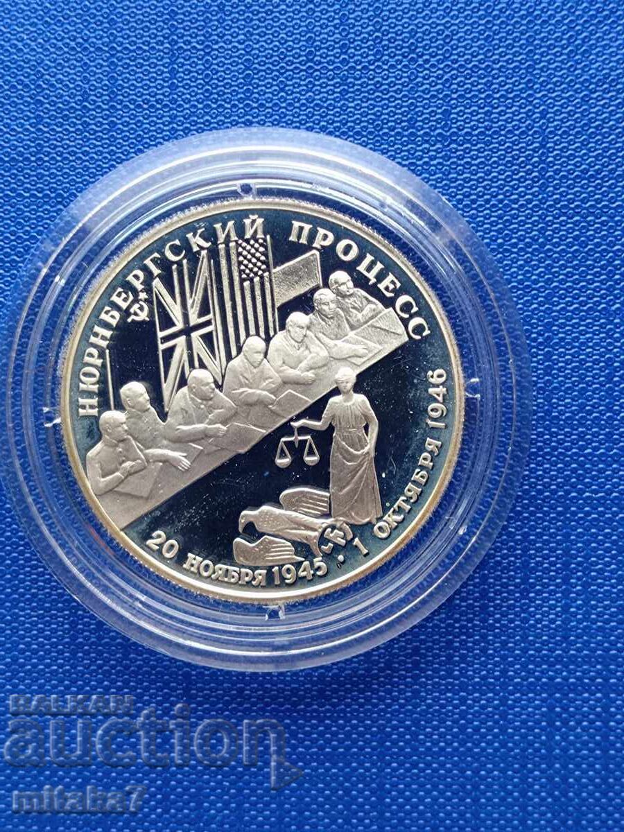 2 рубли 1995 година, Русия, сребро