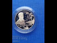 2 рубли 1997 година, Русия, сребро