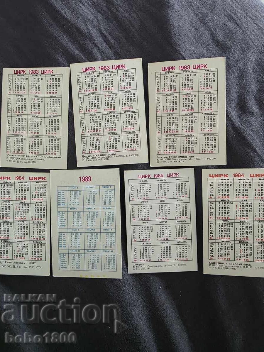 Calendare circ 7 bucăți cu preț € 10.00 | 19.56 BGN Calendare circ 7 bucăți cu preț € 10.00 | 19.56 BGN