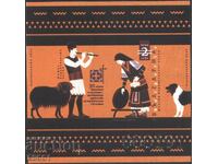 Mint souvenir sheet Societies of the Karakachans 2021 Bulgaria