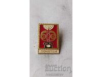 Insignă Asociația Comunicațiilor Onorifică