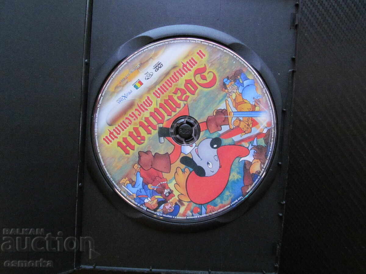 Догтанян и тримата мускетари DVD филм кучета защитници на кр с цена € 4.00 | 7.82 лв.