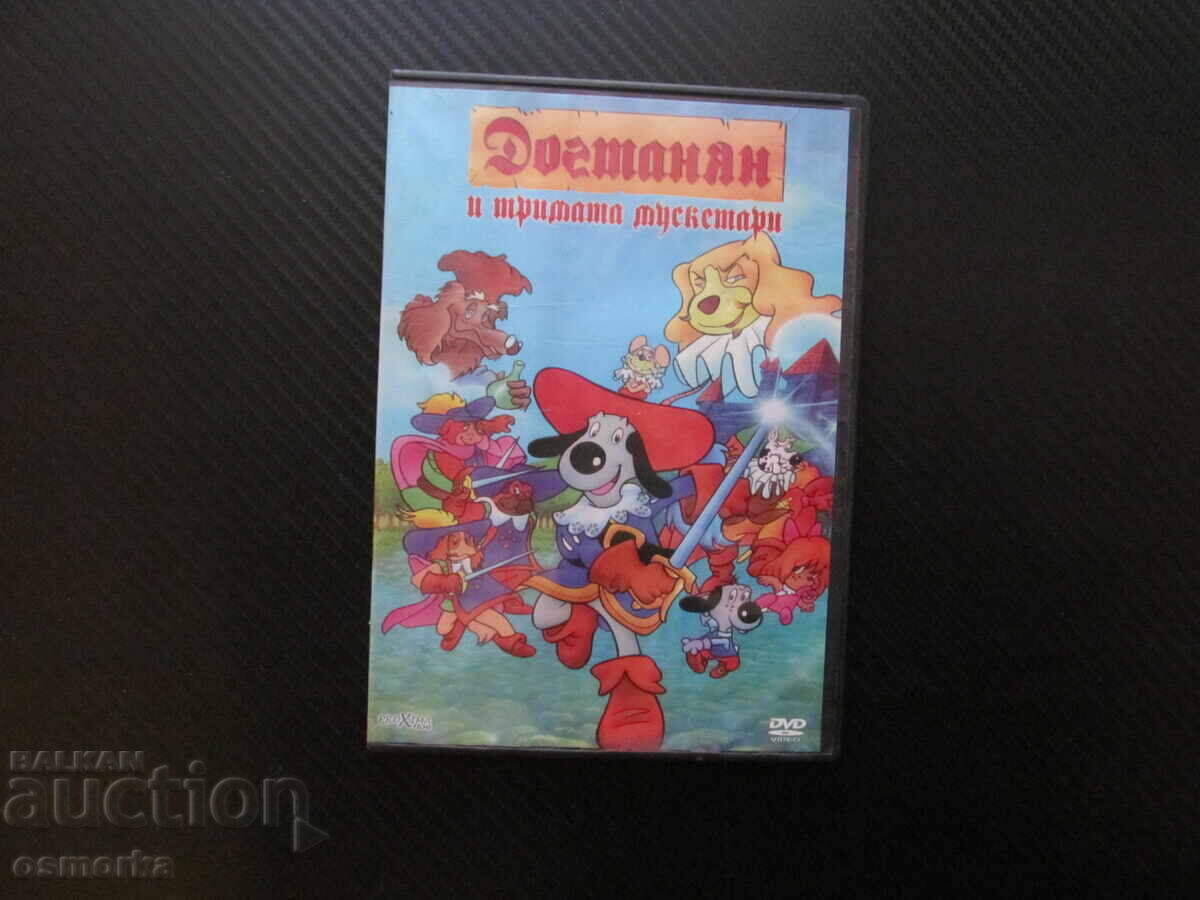 Догтанян и тримата мускетари DVD филм кучета защитници на кр