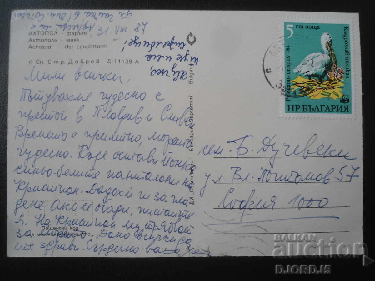 ACHTOPOL - Farul, Carte veche cu preț € 0.50 | 0.98 BGN ACHTOPOL - Farul, Carte veche cu preț € 0.50 | 0.98 BGN