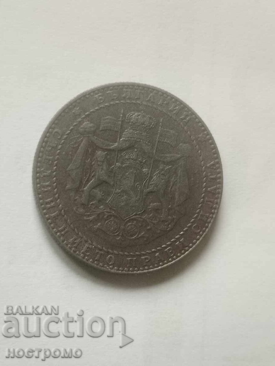 Livrarea 2 leva 1941 Bulgaria - A 7283