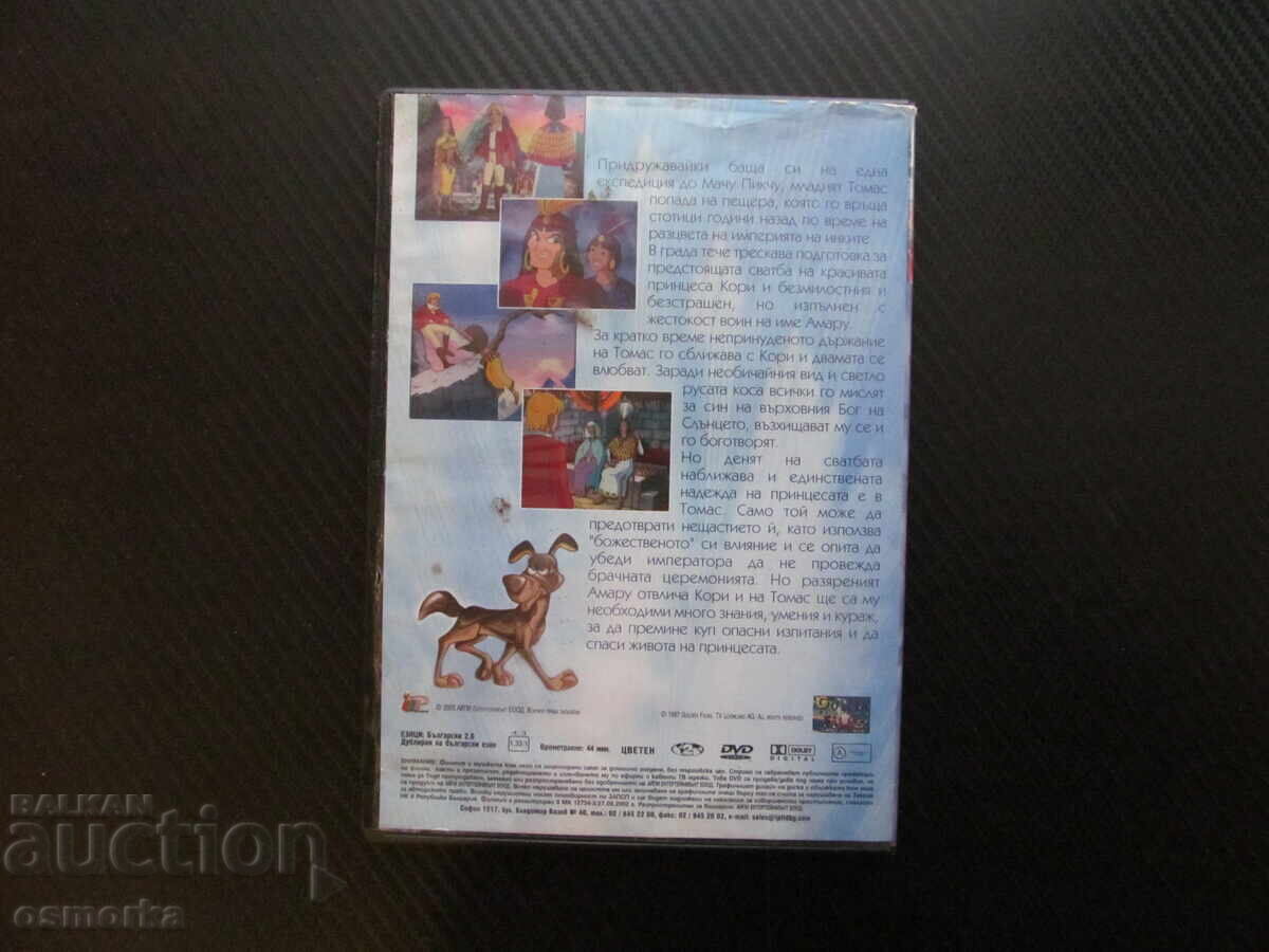 Аукцион Съкровището на императора DVD филм Мачу Пикчу войни инките п