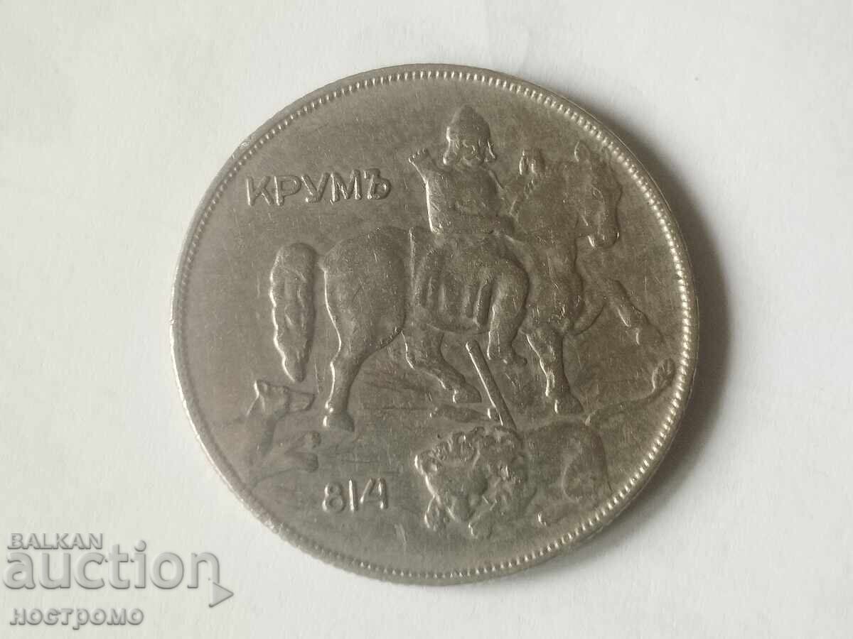 Аукцион 10 лева 1930 България - А 7284 Аукцион 10 лева 1930 България - А 7284