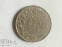 10 leva 1943 Bulgaria - A 7285