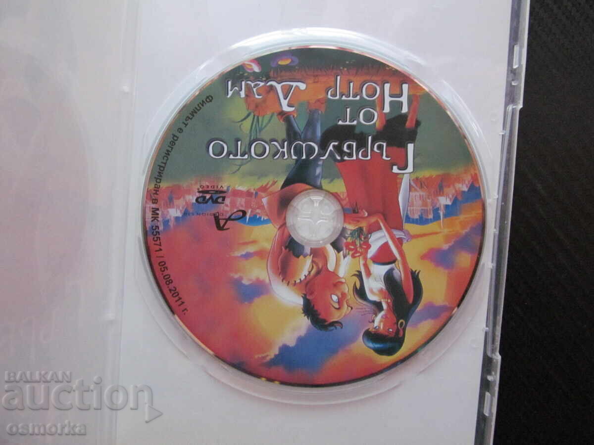 Cocoșatul de la Notre-Dame film DVD animație de basm Victor Hugo cu preț € 4.00 | 7.82 BGN Cocoșatul de la Notre-Dame film DVD animație de basm Victor Hugo cu preț € 4.00 | 7.82 BGN