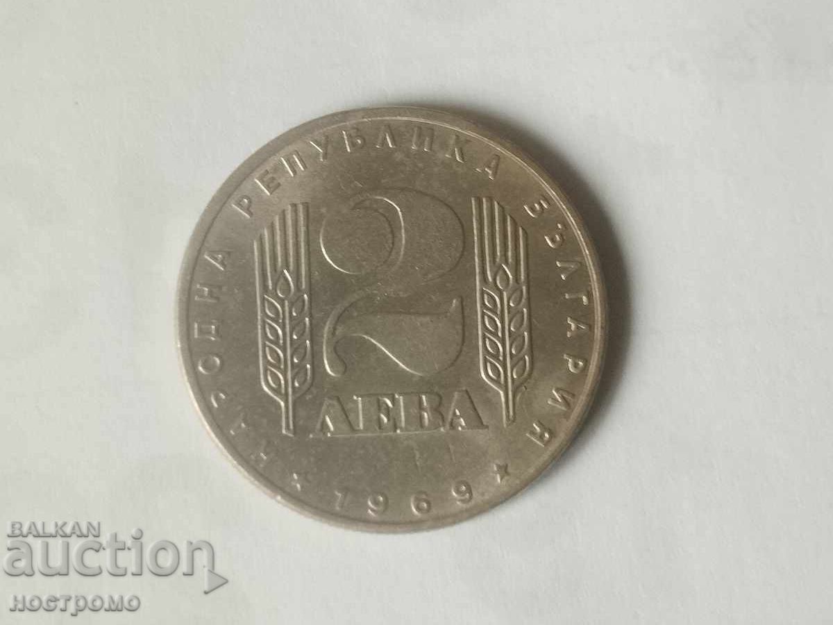 2 leva 1969 Bulgaria - A 7288 2 leva 1969 Bulgaria - A 7288
