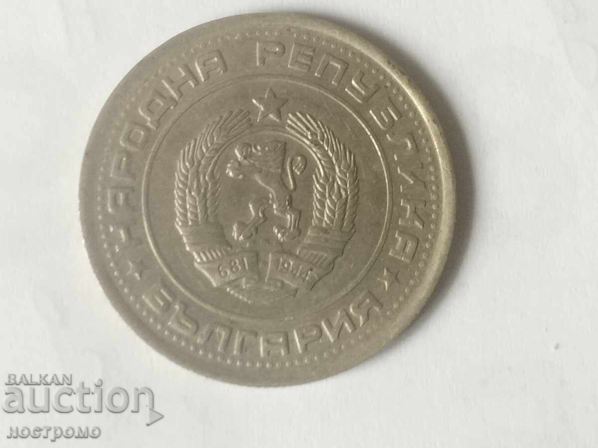 1 lev 1990 Bulgaria - A 7290 cu preț € 1.00 | 1.96 BGN