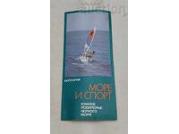 MARE ȘI SPORT BALKANTURIST BROȘURĂ 197.. an