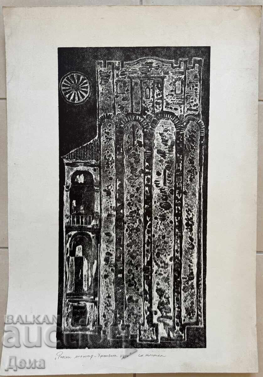 Lyubomir Ĭordanov - grafică timpurie Lyubomir Ĭordanov - grafică timpurie