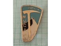 Insigna - Muntele Musala