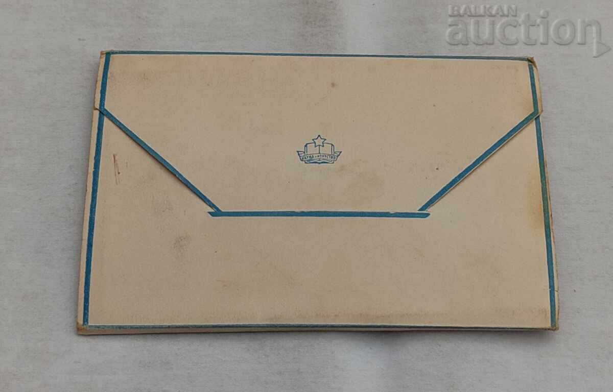 БАЛЧИК ИЗГЛЕДИ П.К. ДИПЛЯНКА 195..г. - 6