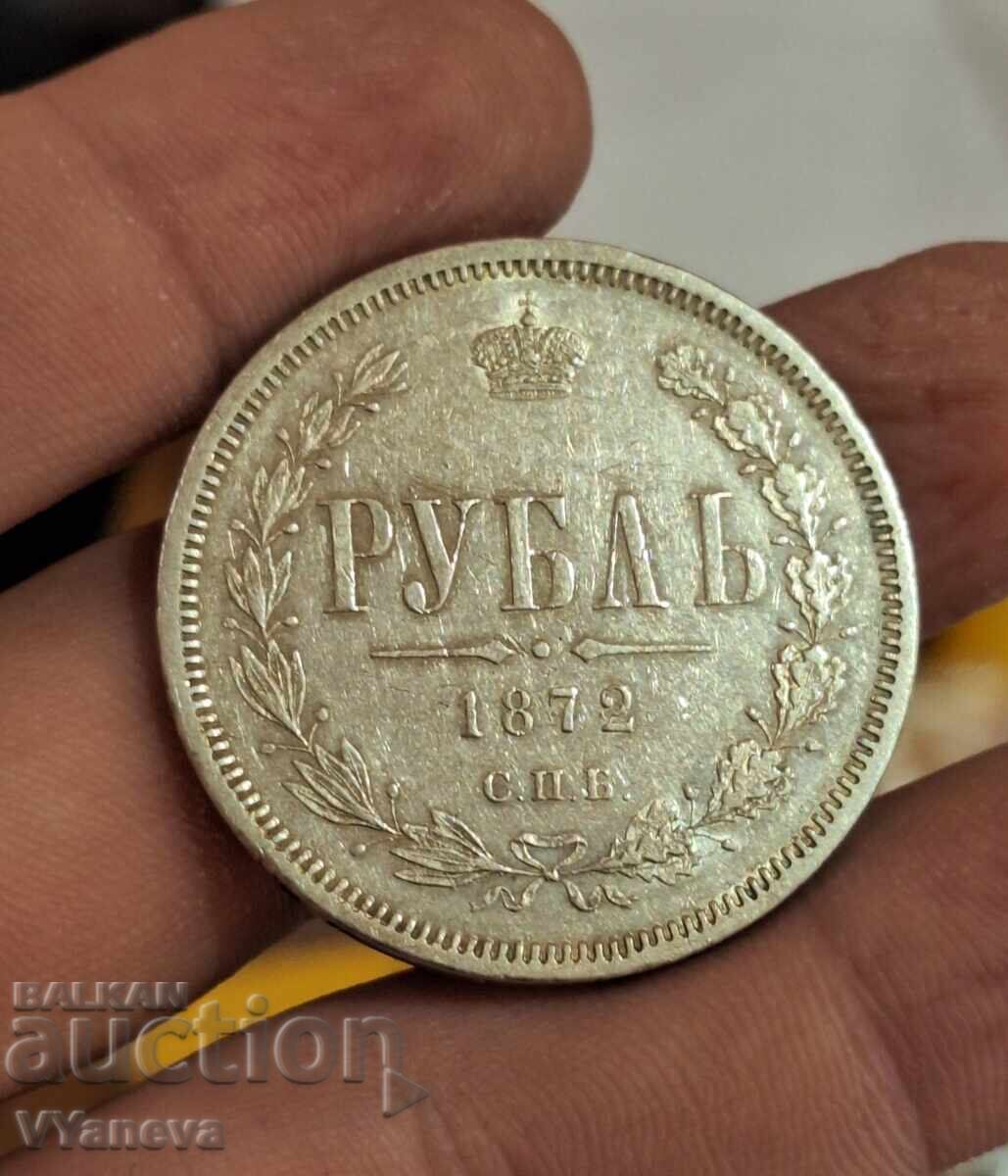 Rublă 1872. Rară, excelent conservată!