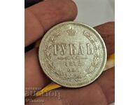 Rublă 1872. Rară, excelent conservată!