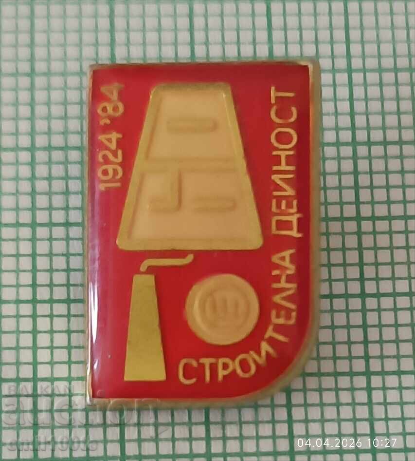 Значка- 60 години Строителна дейност 1923 1984 Значка- 60 години Строителна дейност 1923 1984