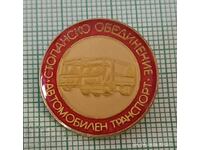 Σήμα - Επιχειρηματικός Σύλλογος Οδικών Μεταφορών