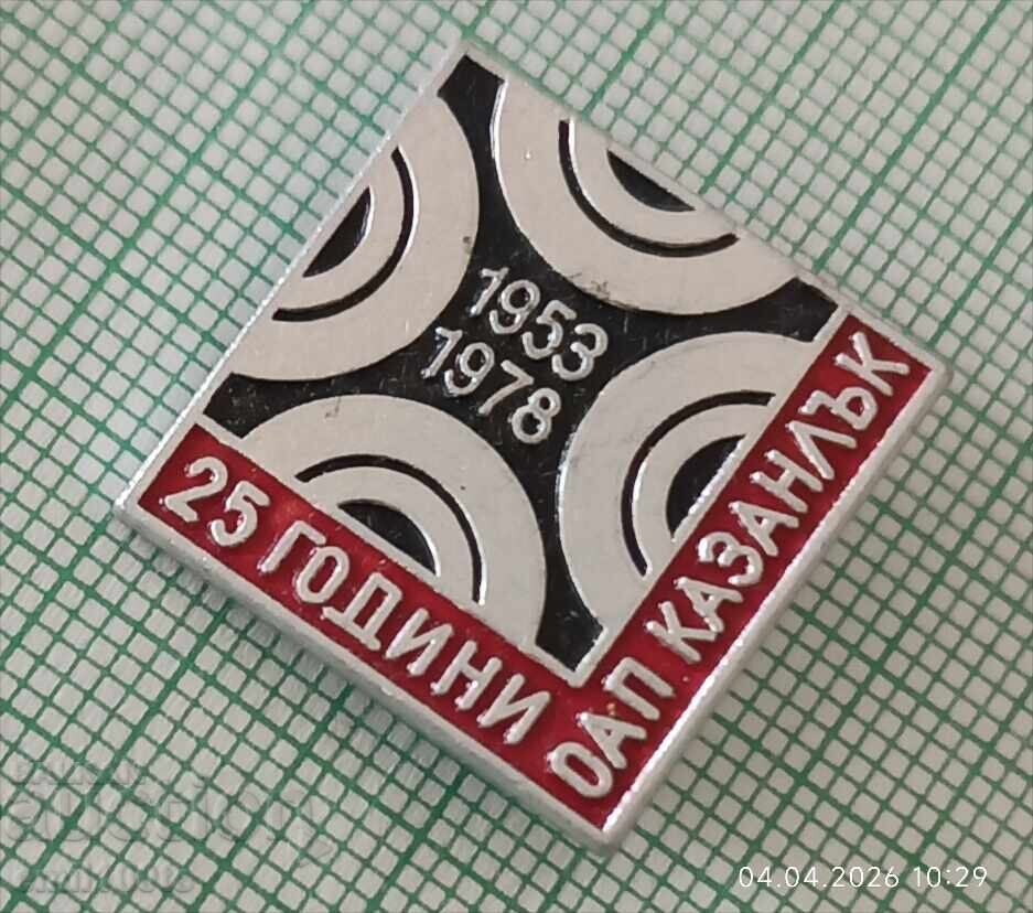 Badge - 25 years OAP Kazanlak 1953 1978 with price € 1.00 | 1.96 BGN