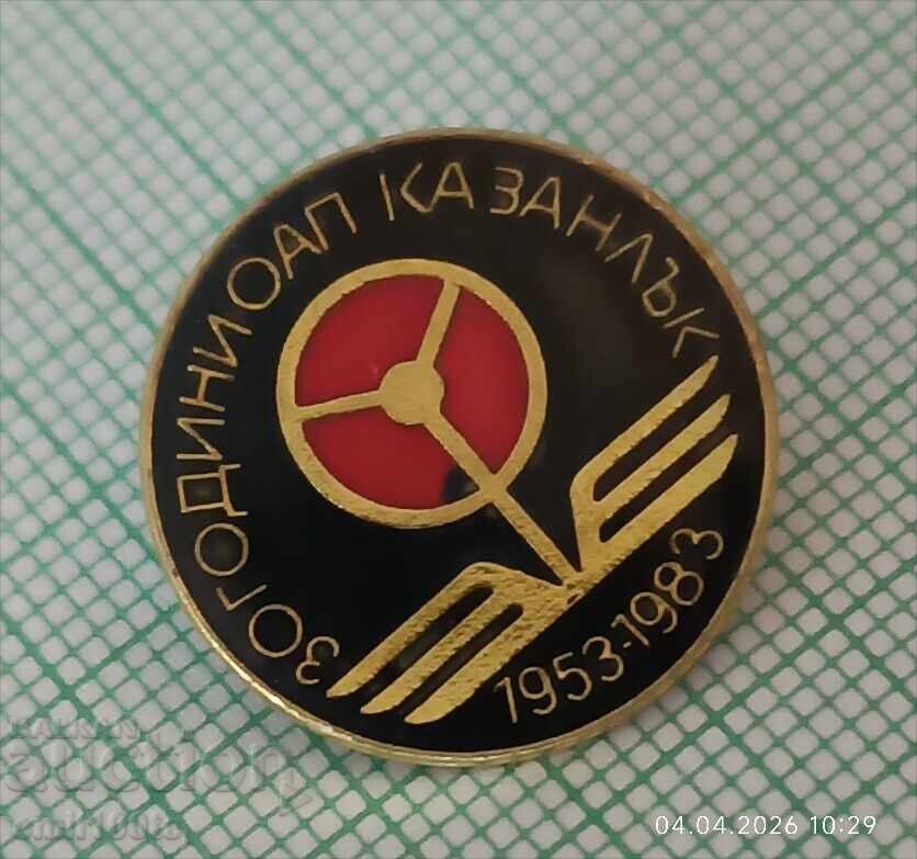 Auction  Badge - 30 years OAP Kazanlak 1953 1983