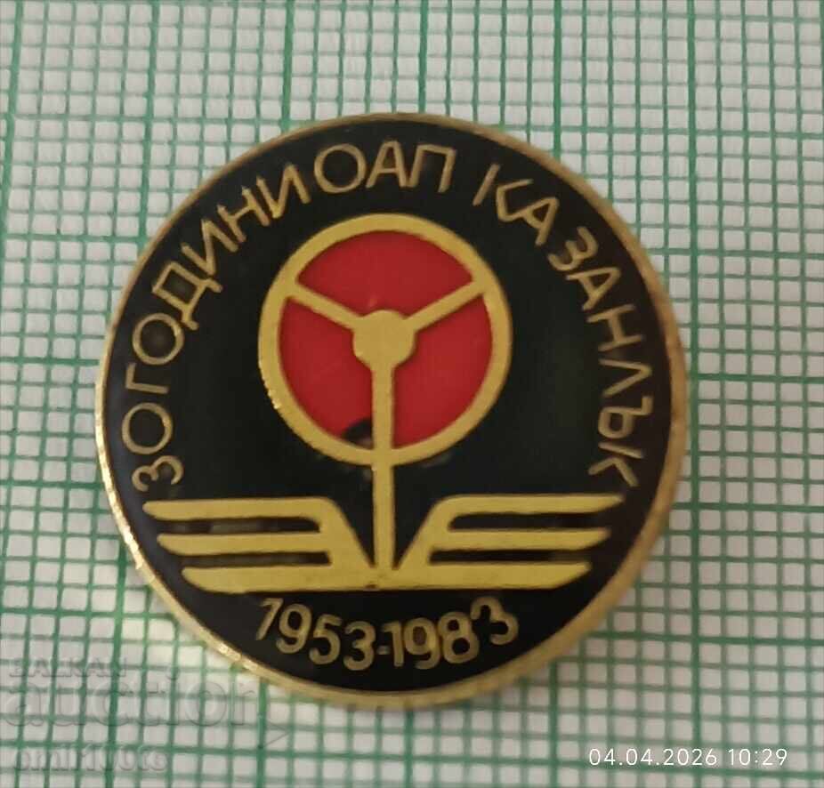 Badge - 30 years OAP Kazanlak 1953 1983
