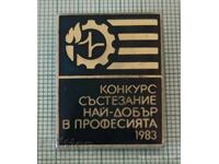 Значка- Конкурс състезание Най-добър в професията 1983 г