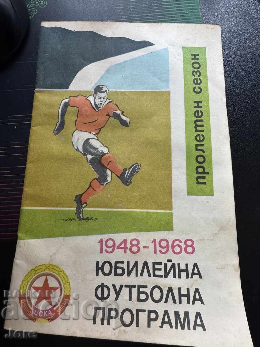 CSKA anniversary football program